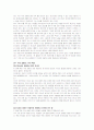 사랑의 기술(노옴웨이크필드) 4페이지