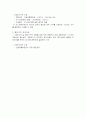 부동산공법 용도지역.지구.구역에 대하여 2페이지