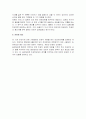 호주제 2005년3월31일에 개정 가족법 중 2008년1월1일부터 시행 내용 3페이지