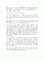 디자인이 만든세상 독후감 2페이지