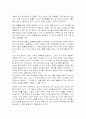 지금 세계 경제에 있어서.... 1페이지