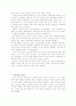 [정치가]히틀러 Adolf Hitler (1889.4.20~1945.4.30) 8페이지