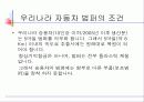 자동차범퍼 14페이지