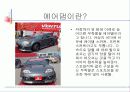 자동차범퍼 16페이지