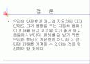 자동차범퍼 23페이지