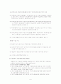 의료급여법에 관한 모든것 6페이지