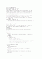 의료급여법에 관한 모든것 8페이지