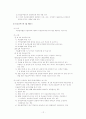 의료급여법에 관한 모든것 12페이지
