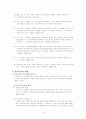 의료급여법에 관한 모든것 16페이지
