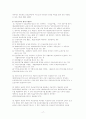 의료급여법에 관한 모든것 17페이지