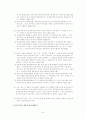 의료급여법에 관한 모든것 22페이지
