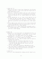 의료급여법에 관한 모든것 23페이지