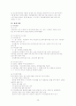 의료급여법에 관한 모든것 28페이지