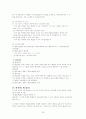 의료급여법에 관한 모든것 29페이지