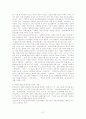 의료급여법에 관한 모든것 31페이지