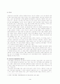 유가증권에 대한 고찰 3페이지