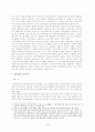 유가증권에 대한 고찰 4페이지