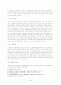 유가증권에 대한 고찰 5페이지