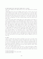 유가증권에 대한 고찰 8페이지