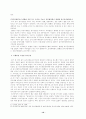 유가증권에 대한 고찰 10페이지