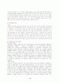 유가증권에 대한 고찰 12페이지