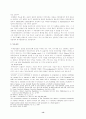 유가증권에 대한 고찰 13페이지