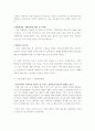 학교폭력에 대해서 5페이지