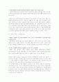 학교폭력에 대해서 6페이지