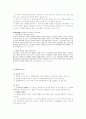 죄형법정주의의 의의와 사상적 기초 3페이지