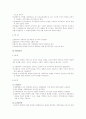 범죄학 이론의 발전과정 6페이지