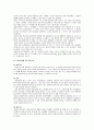 임의수사와 강제수사 4페이지