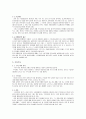 임의수사와 강제수사 5페이지
