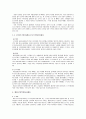 임의수사와 강제수사 6페이지