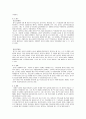 임의수사와 강제수사 7페이지