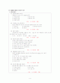 주거공간 꾸미기 학습지도안 9페이지