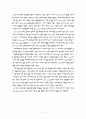 DNA chip 3페이지