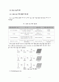 DNA chip 6페이지