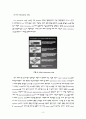 DNA chip 11페이지