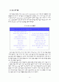 DNA chip 19페이지