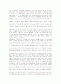 마키아벨리의 군주론을 일고 5페이지