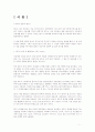 항바이러스제의 종류와 생산회사 2페이지
