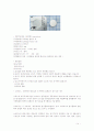 항바이러스제의 종류와 생산회사 15페이지