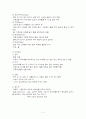 카멜롯의 전설 속 로마네스크 복식 2페이지