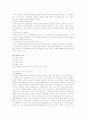 이혼가정과 재혼가정의 아동과 부모됨 7페이지