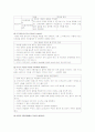 이혼가정과 재혼가정의 아동과 부모됨 16페이지