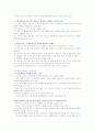 이혼가정과 재혼가정의 아동과 부모됨 23페이지