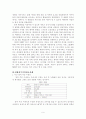 [주거학]친환경주거 사례분석 및 발전과제 9페이지