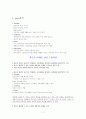 [소비자행동론] 유니레버 '도브'의 마케팅전략 분석 및 프로모션 방안 17페이지