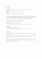 [소비자행동론] 유니레버 '도브'의 마케팅전략 분석 및 프로모션 방안 18페이지