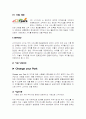 [벤처창업론]신개념 파킹서비스 사업계획서 2페이지